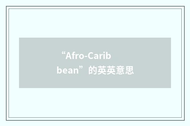 “Afro-Caribbean”的英英意思