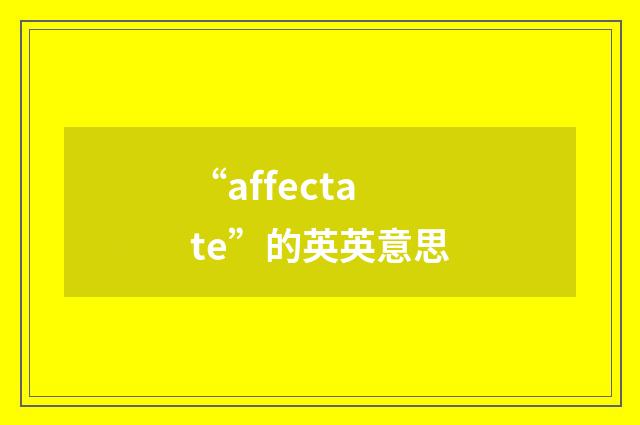 “affectate”的英英意思