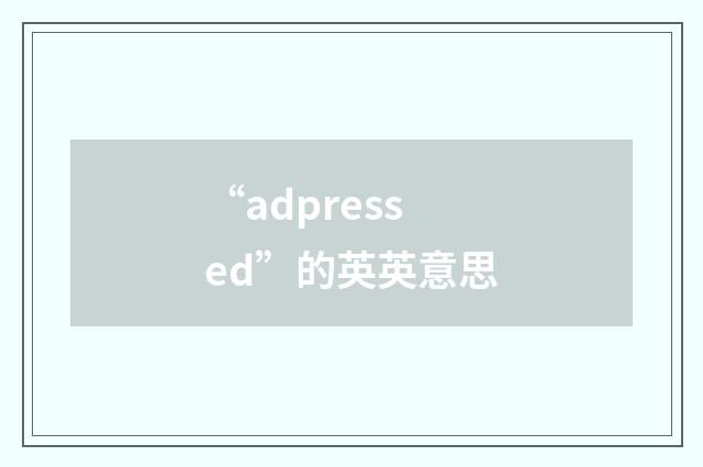 “adpressed”的英英意思
