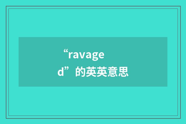 “ravaged”的英英意思