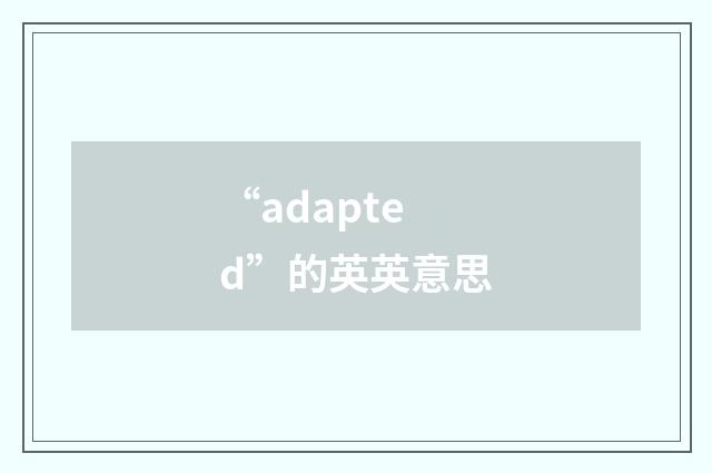 “adapted”的英英意思