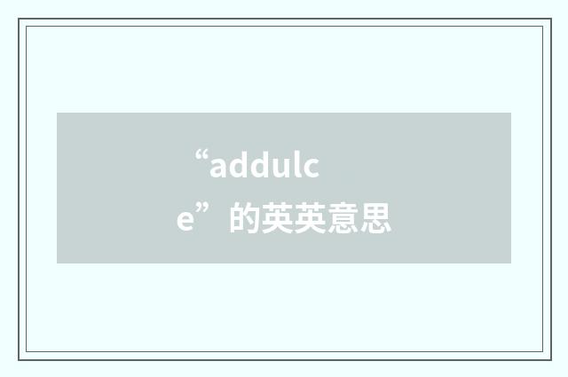 “addulce”的英英意思
