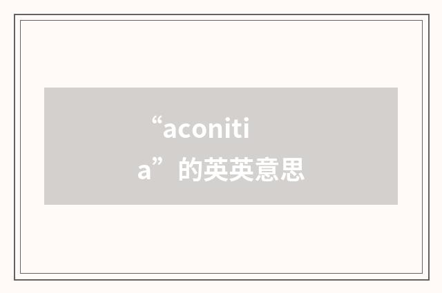 “aconitia”的英英意思