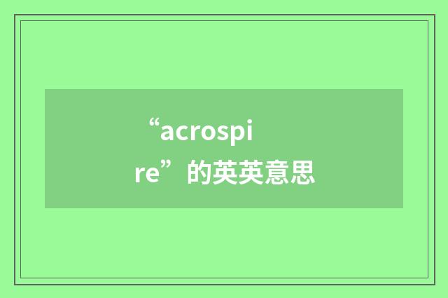 “acrospire”的英英意思