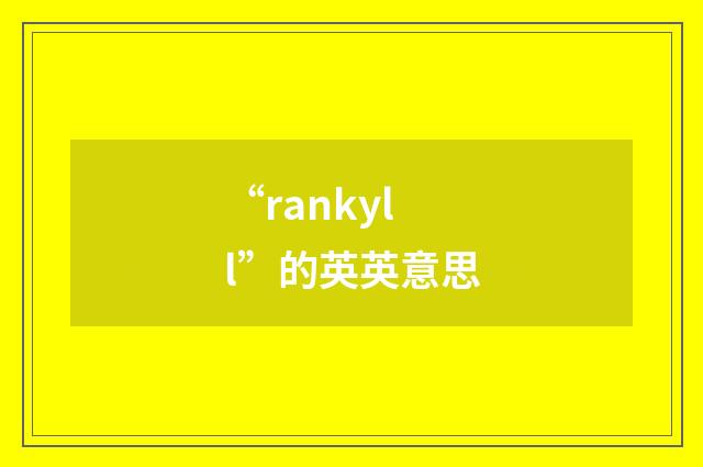 “rankyll”的英英意思