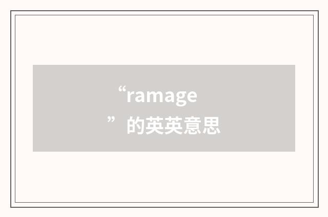 “ramage”的英英意思