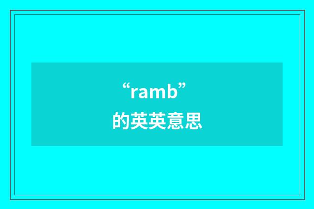 “ramb”的英英意思