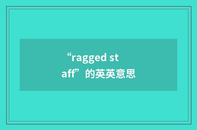 “ragged staff”的英英意思