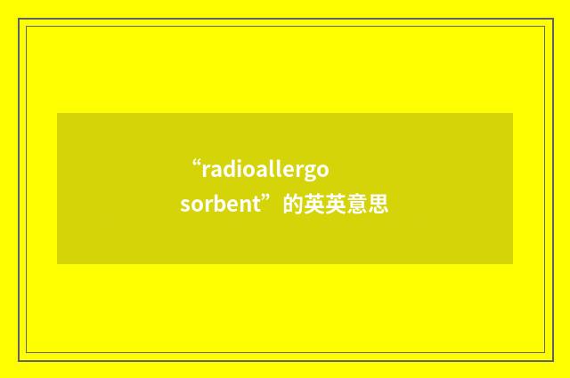 “radioallergosorbent”的英英意思