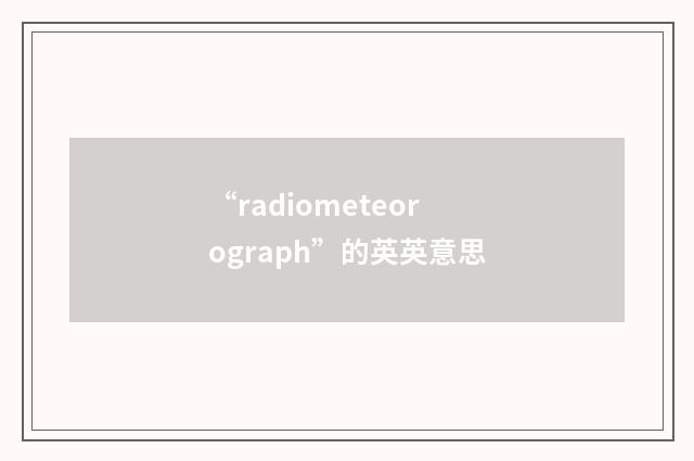 “radiometeorograph”的英英意思