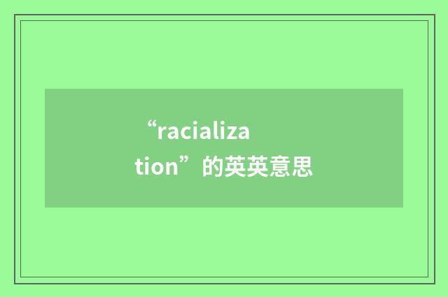 “racialization”的英英意思
