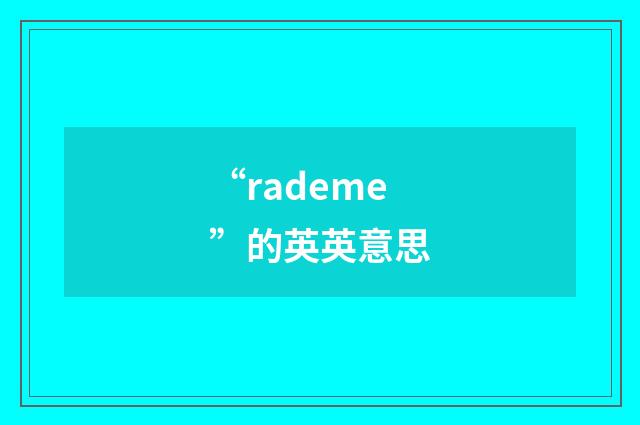 “rademe”的英英意思