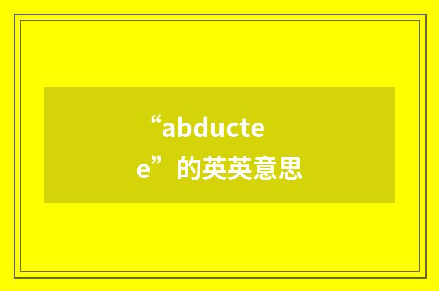 “abductee”的英英意思