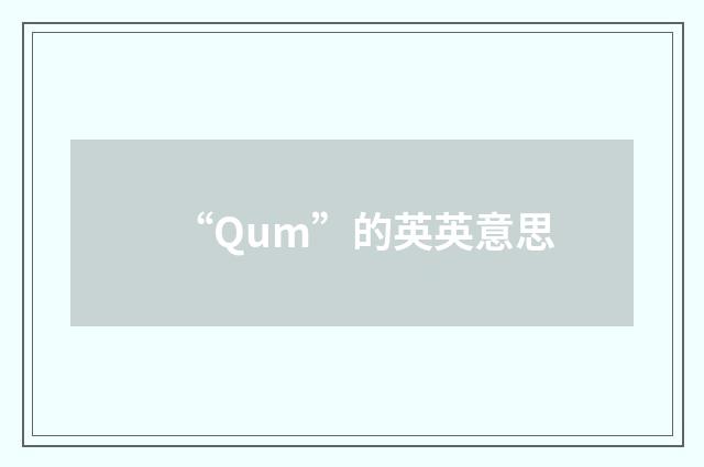 “Qum”的英英意思