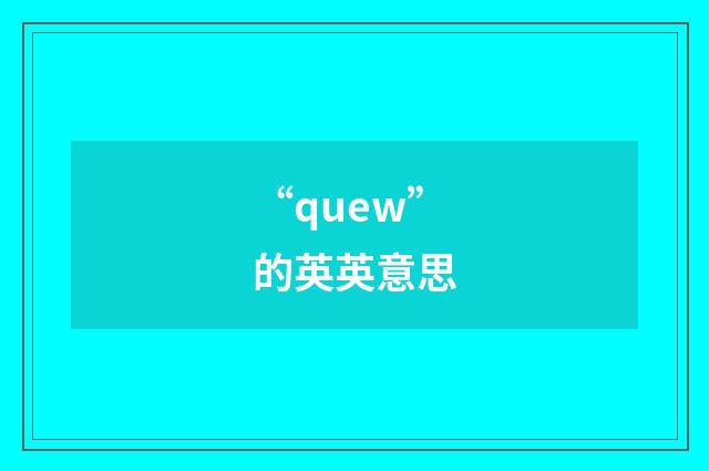 “quew”的英英意思