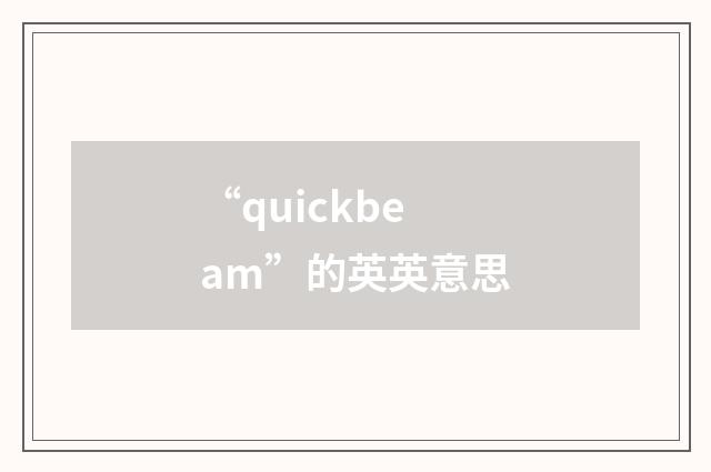 “quickbeam”的英英意思