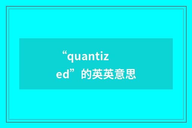 “quantized”的英英意思