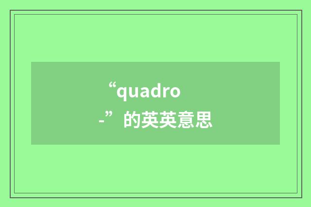 “quadro-”的英英意思