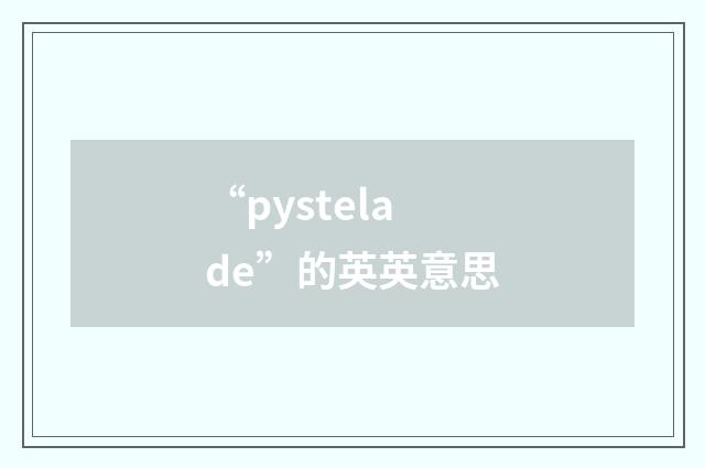 “pystelade”的英英意思