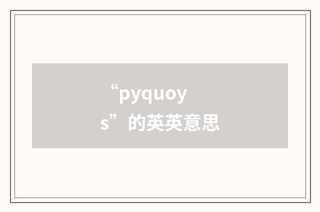 “pyquoys”的英英意思