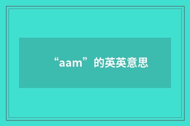 “aam”的英英意思