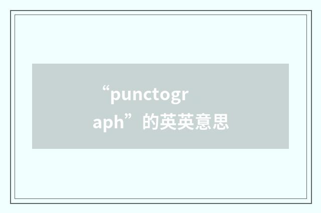 “punctograph”的英英意思