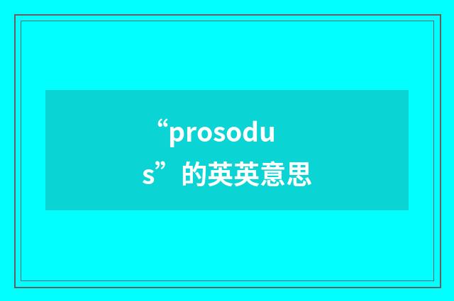 “prosodus”的英英意思