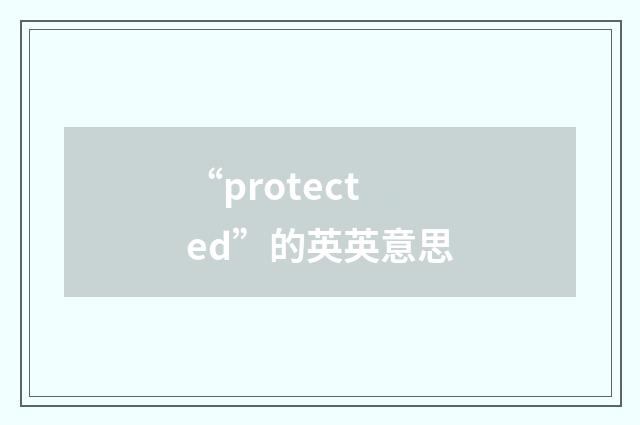 “protected”的英英意思