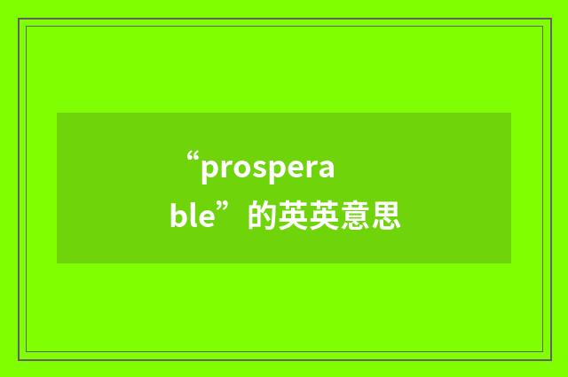 “prosperable”的英英意思