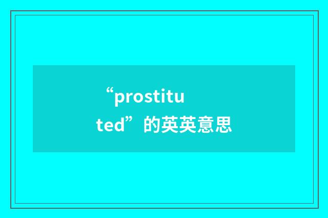 “prostituted”的英英意思