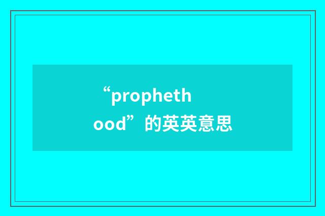 “prophethood”的英英意思
