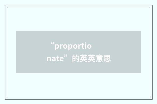 “proportionate”的英英意思