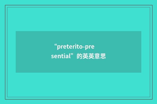 “preterito-presential”的英英意思