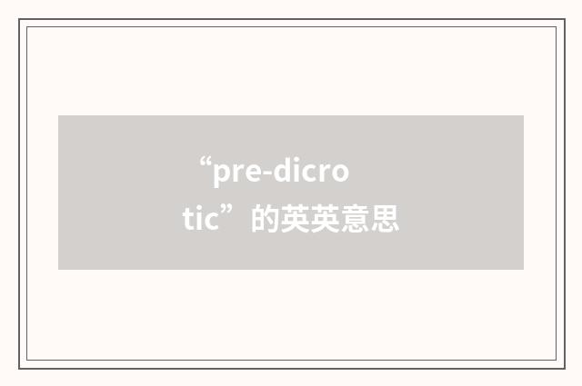 “pre-dicrotic”的英英意思