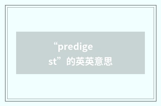 “predigest”的英英意思