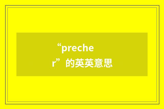“precher”的英英意思