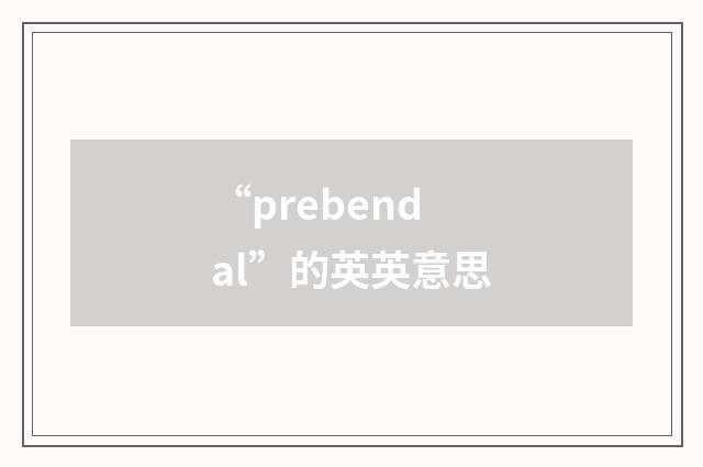 “prebendal”的英英意思