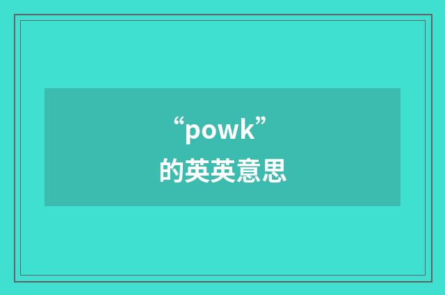 “powk”的英英意思