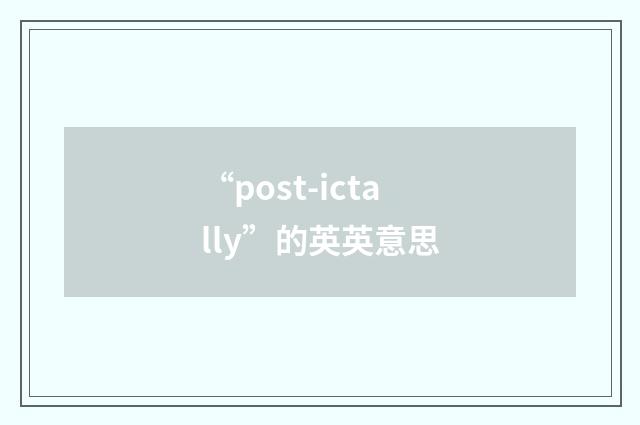 “post-ictally”的英英意思
