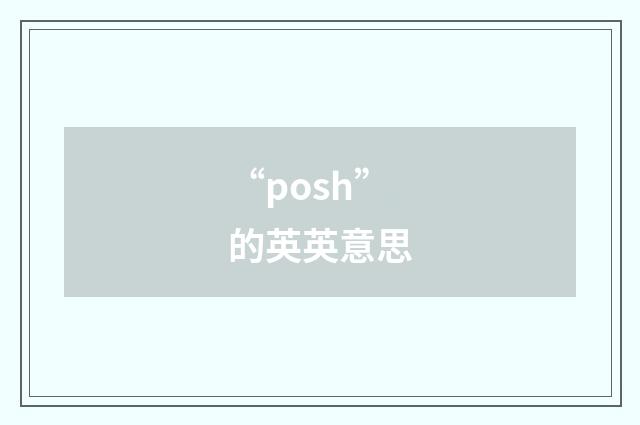 “posh”的英英意思