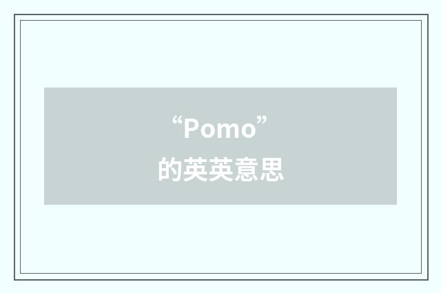“Pomo”的英英意思