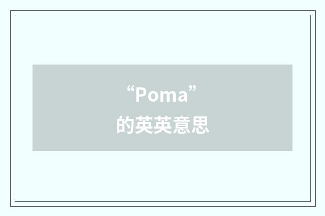 “Poma”的英英意思