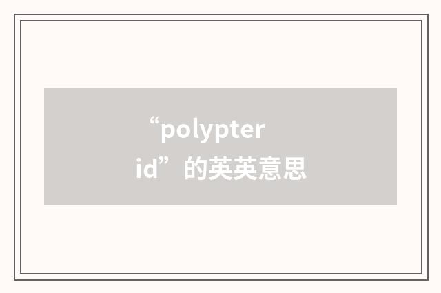 “polypterid”的英英意思