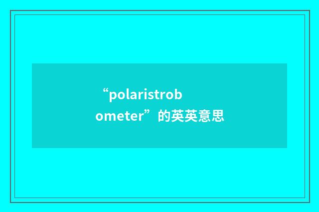 “polaristrobometer”的英英意思