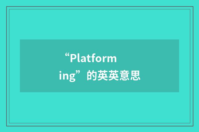 “Platforming”的英英意思