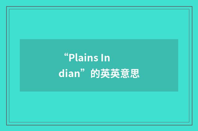 “Plains Indian”的英英意思