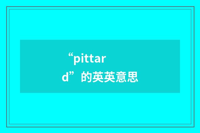 “pittard”的英英意思
