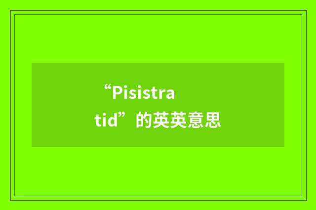 “Pisistratid”的英英意思