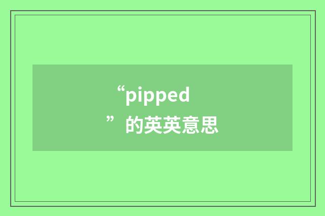 “pipped”的英英意思