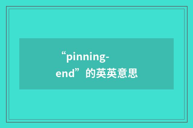 “pinning-end”的英英意思